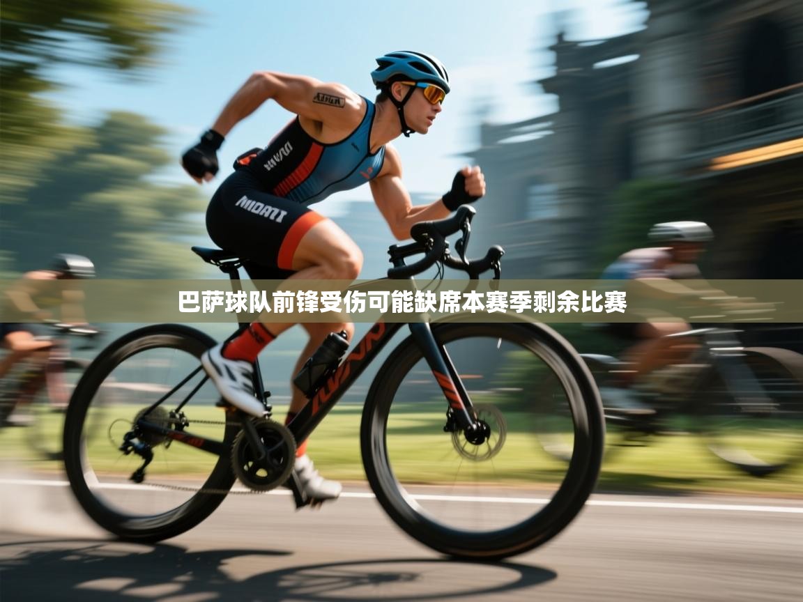 巴萨球队前锋受伤可能缺席本赛季剩余比赛  第2张