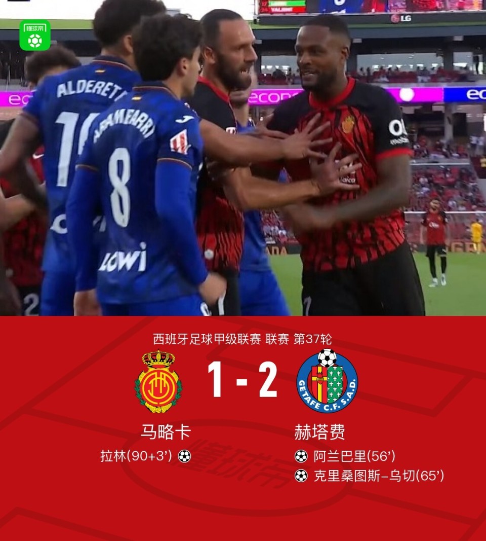 马略卡在客场获胜，逃出降级区