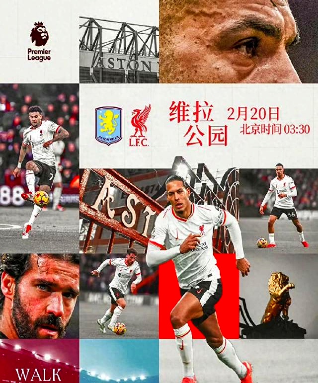 阿斯顿维拉主场击败西布朗，积分上升